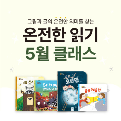 https://www.arambooks.com/data/file/event/thumb-2f51f07323c85cd3bc43ac2e43fd4a9c_4l5OHbBm_fbf8a29dafc159a37f06ce127dca82f135eb78ec_400x400.jpg