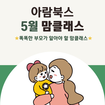 https://www.arambooks.com/data/file/event/thumb-2f51f07323c85cd3bc43ac2e43fd4a9c_S1qXYrw0_7d03e6f94c1914c75619d08bf997595881f89f63_400x400.jpg