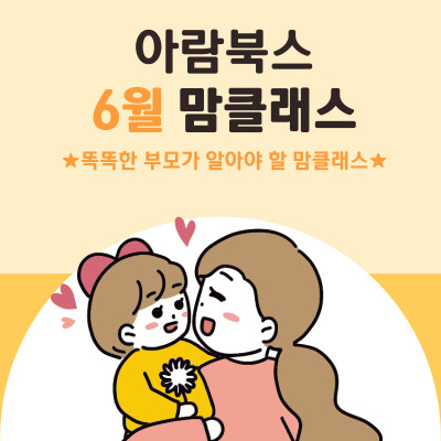 https://www.arambooks.com/data/file/event/thumb-64059253fd6523380fa84bf205e83c8d_AouNGKsj_b1778dc04fd580336405b3f5bbd81c41218d5a14_400x400.jpg