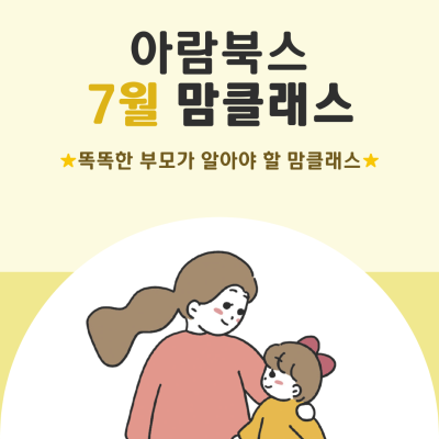 https://www.arambooks.com/data/file/event/thumb-6c8ba19388f08a03d00d6f2cea53057e_WJt8Yxar_18fc7812217b14c01b7286b8225201f47722cdb2_400x400.png
