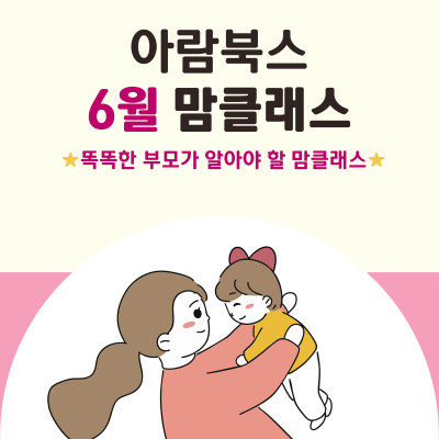 https://www.arambooks.com/data/file/event/thumb-6c8ba19388f08a03d00d6f2cea53057e_eBmsOnKP_afb567bcf706890e10989d3edfdd1f50a964f7d2_400x400.jpg