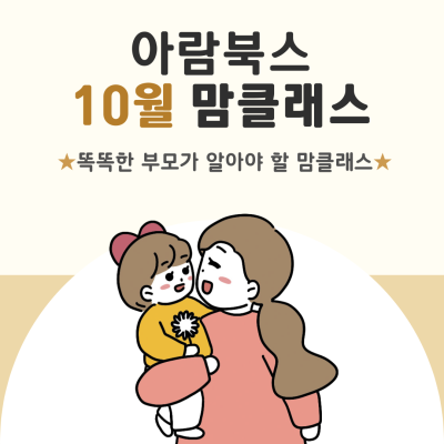 https://www.arambooks.com/data/file/event/thumb-6c8ba19388f08a03d00d6f2cea53057e_hzUBji0H_d1703d55417b1bfd3c7e26fe8cf4fc668b68858d_400x400.png