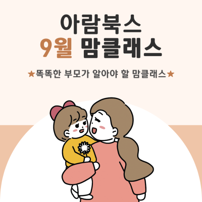 https://www.arambooks.com/data/file/event/thumb-6c8ba19388f08a03d00d6f2cea53057e_mbCn9k7h_c589fb4072f08979b1f531259ebda9494b71ca78_400x400.png