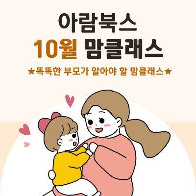 https://www.arambooks.com/data/file/event/thumb-6c8ba19388f08a03d00d6f2cea53057e_nOvKC49u_fd67d3c8015cf59446892a2595da563869f0a25b_400x400.jpg