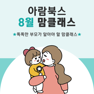 https://www.arambooks.com/data/file/event/thumb-da89494b47cbc1c7fb682a9a30dba3c0_r4d6H0gi_1a508dd3f4cea828400113629cafe44e33270de2_400x400.png