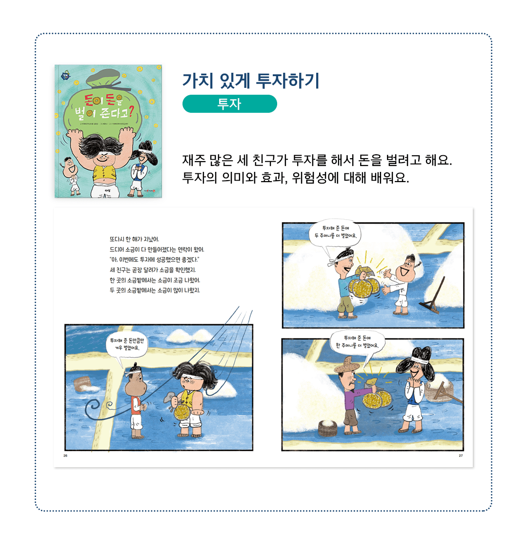 특장점